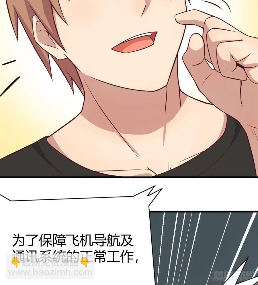 第141话  起飞了有点小紧张(1/2)-第147话