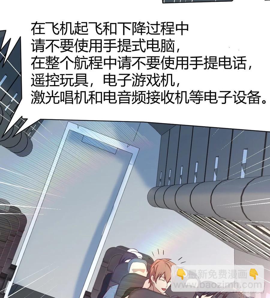 第141话  起飞了有点小紧张(1/2)-第147话
