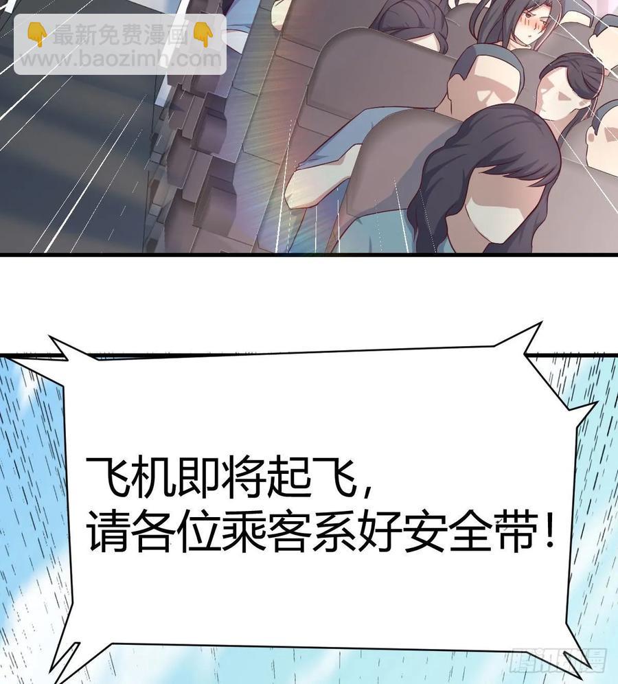 第141话  起飞了有点小紧张(1/2)-第147话
