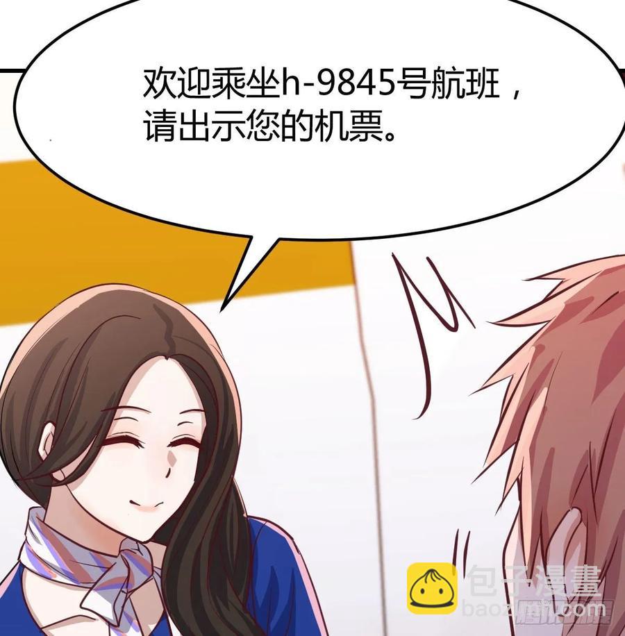 第141话  起飞了有点小紧张(1/2)-第147话