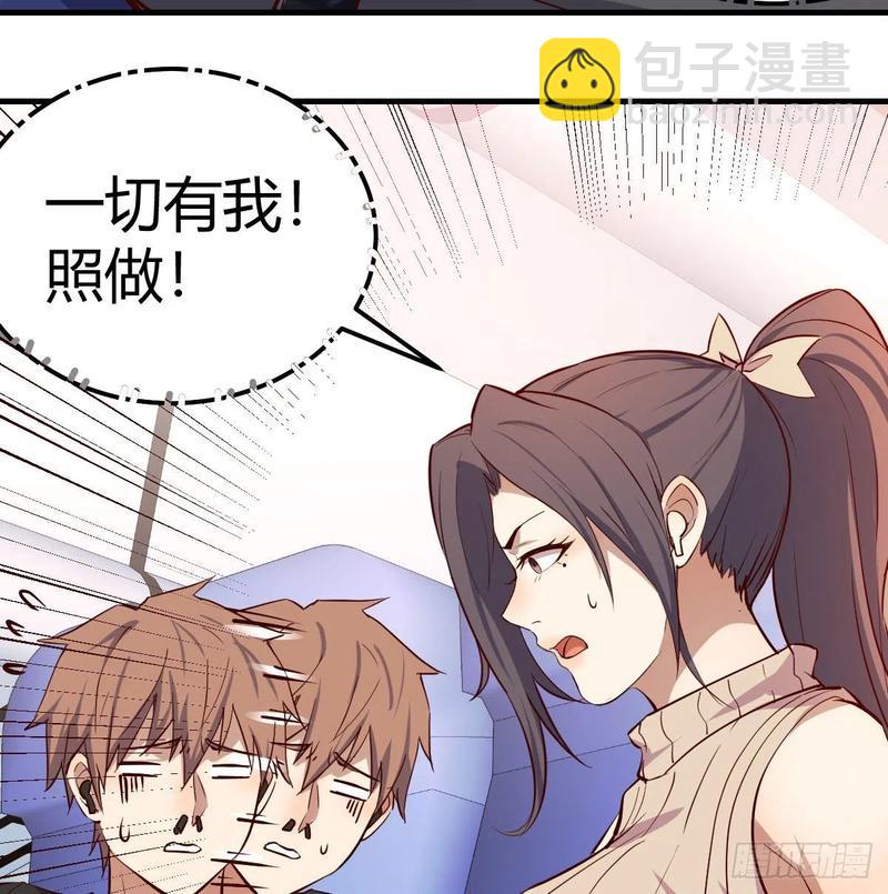 第143话  对萝莉动手了(1/2)-第149话