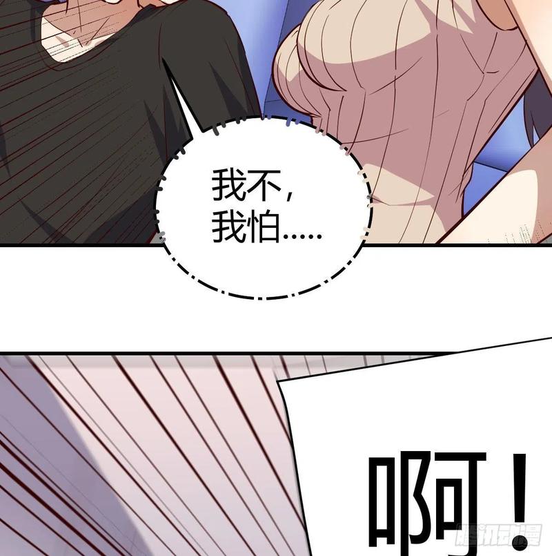 第143话  对萝莉动手了(1/2)-第149话