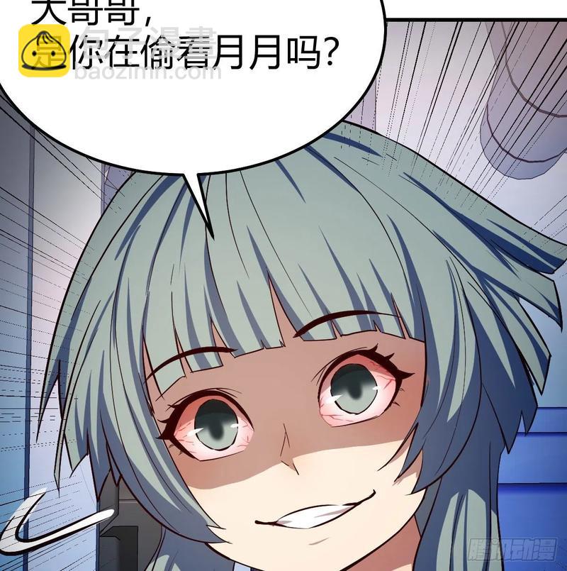 第143话  对萝莉动手了(1/2)-第149话