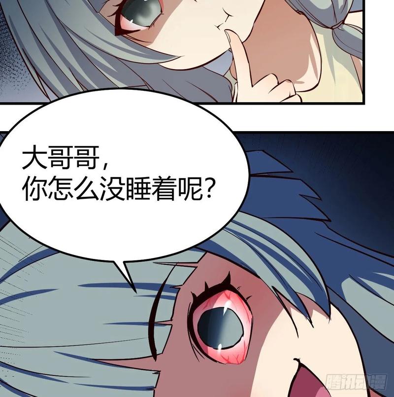 第143话  对萝莉动手了(1/2)-第149话