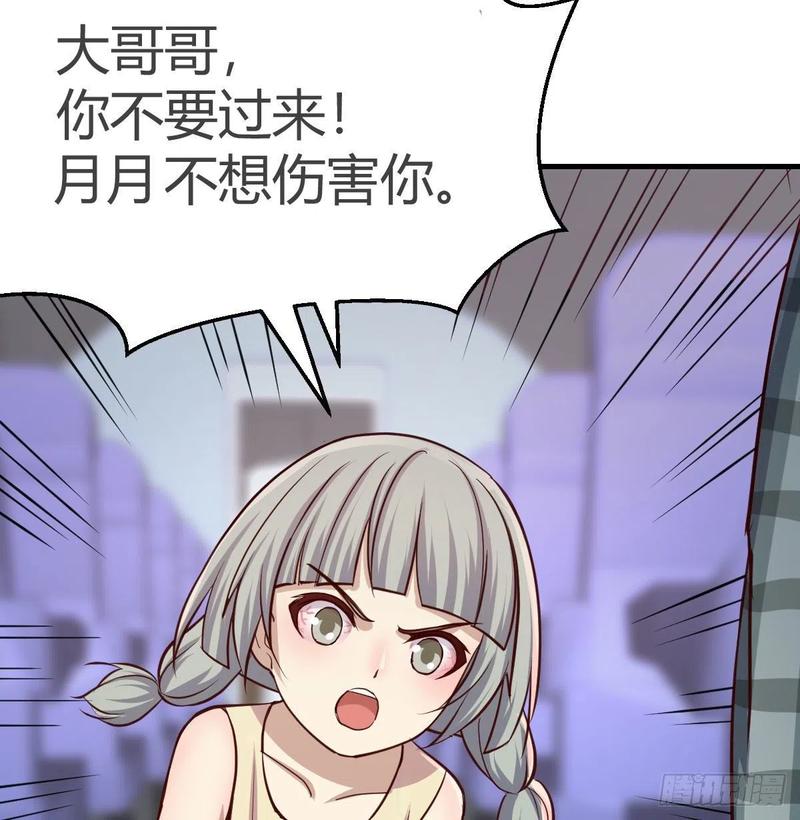 第143话  对萝莉动手了(1/2)-第149话