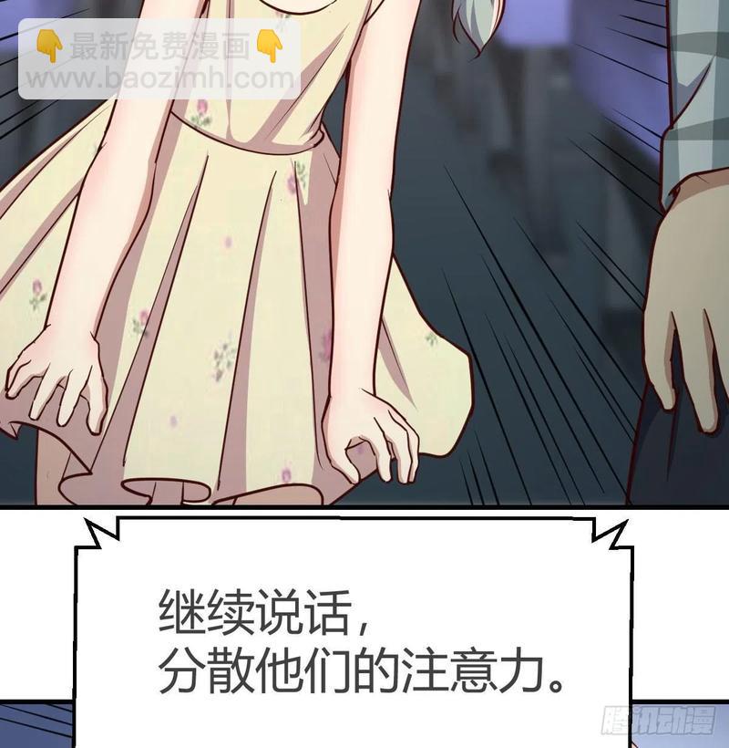 第143话  对萝莉动手了(1/2)-第149话