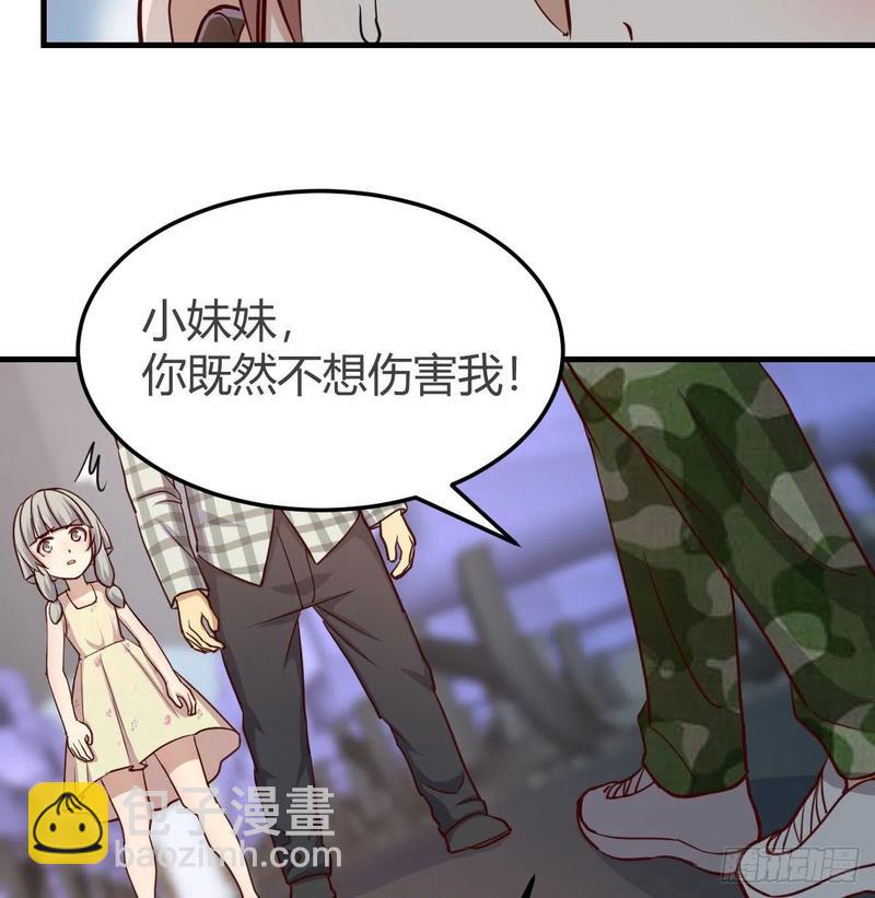 第143话  对萝莉动手了(1/2)-第149话