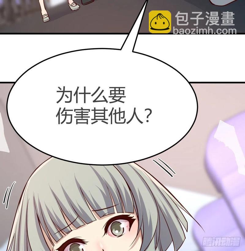 第143话  对萝莉动手了(1/2)-第149话