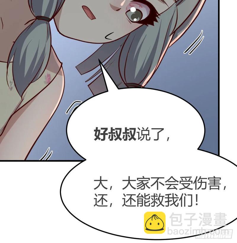 第143话  对萝莉动手了(1/2)-第149话