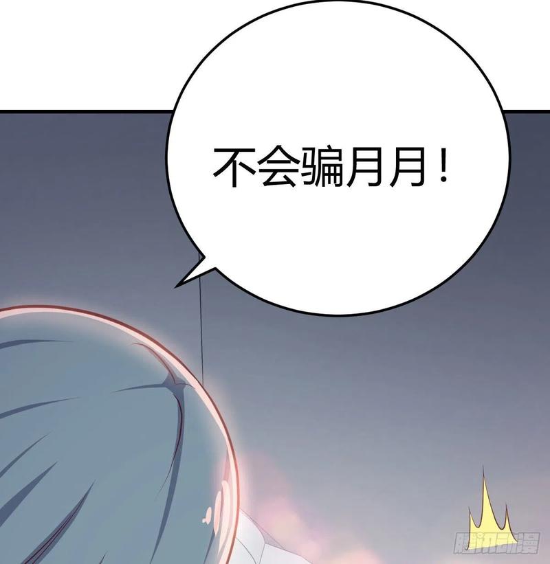 第143话  对萝莉动手了(1/2)-第149话