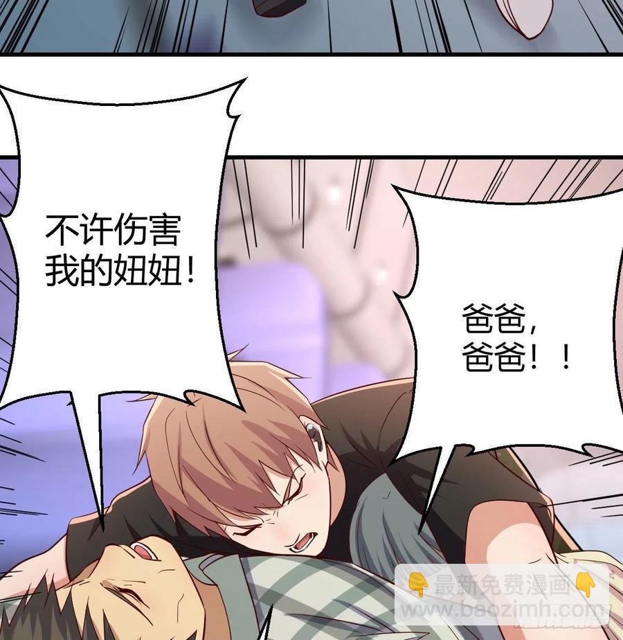 第145话 黑化萝莉也是萝莉(1/2)-第151话
