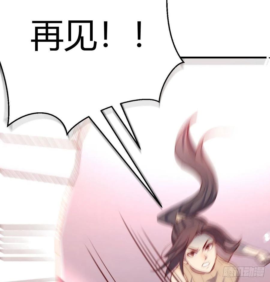 第145话 黑化萝莉也是萝莉(1/2)-第151话