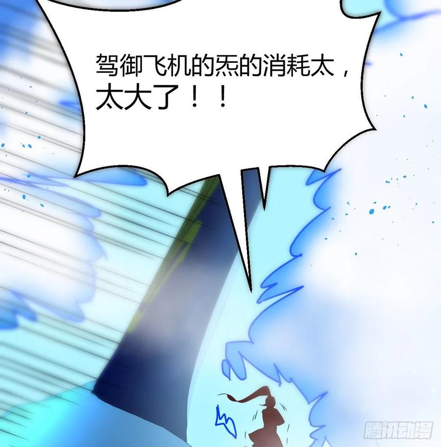 第147话 紧急双修(1/2)-第153话