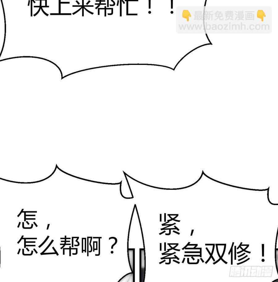 第147话 紧急双修(1/2)-第153话