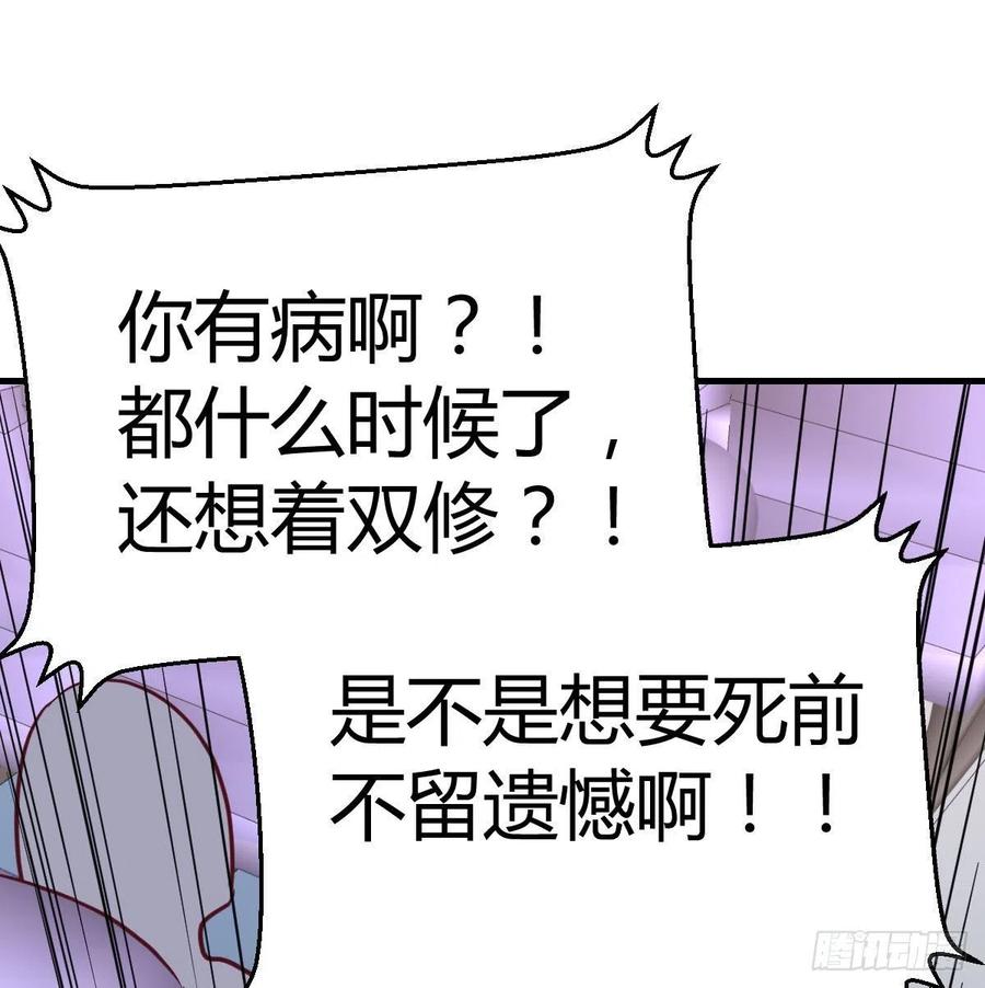 第147话 紧急双修(1/2)-第153话