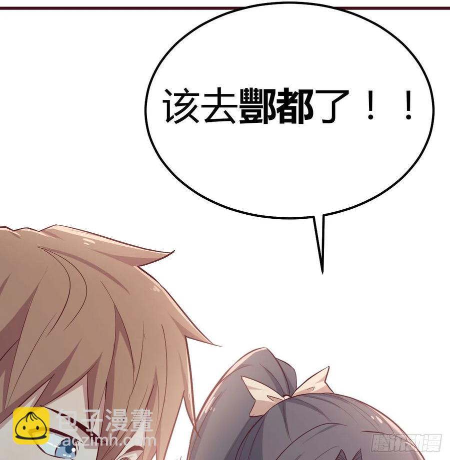 第149话 目标酆都(1/2)-第155话