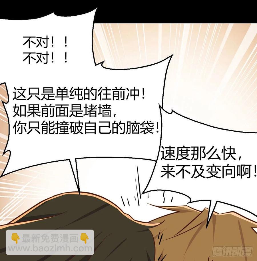 第151话 野浴不是好习惯(1/2)-第157话