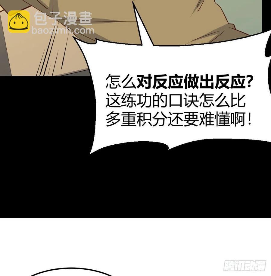 第151话 野浴不是好习惯(1/2)-第157话