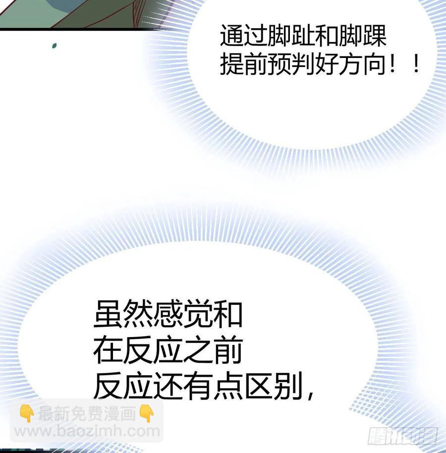 第151话 野浴不是好习惯(1/2)-第157话