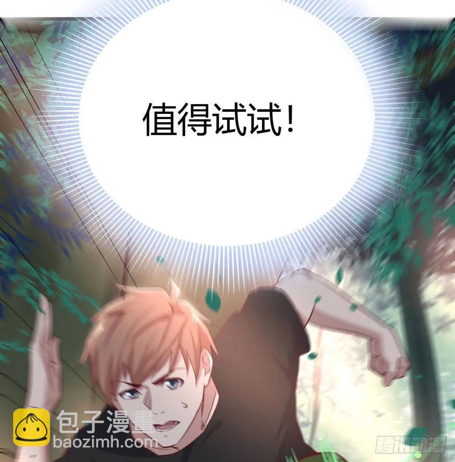 第151话 野浴不是好习惯(1/2)-第157话