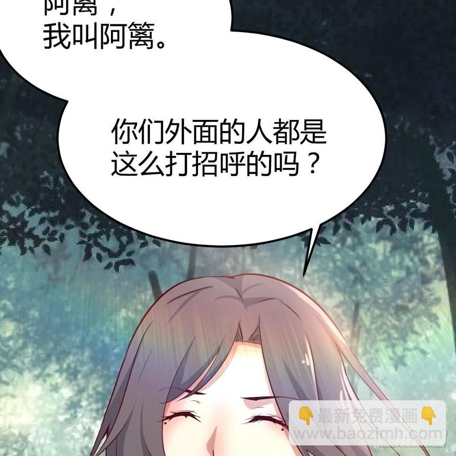 第153话 阿篱和秦宣(1/2)-第159话