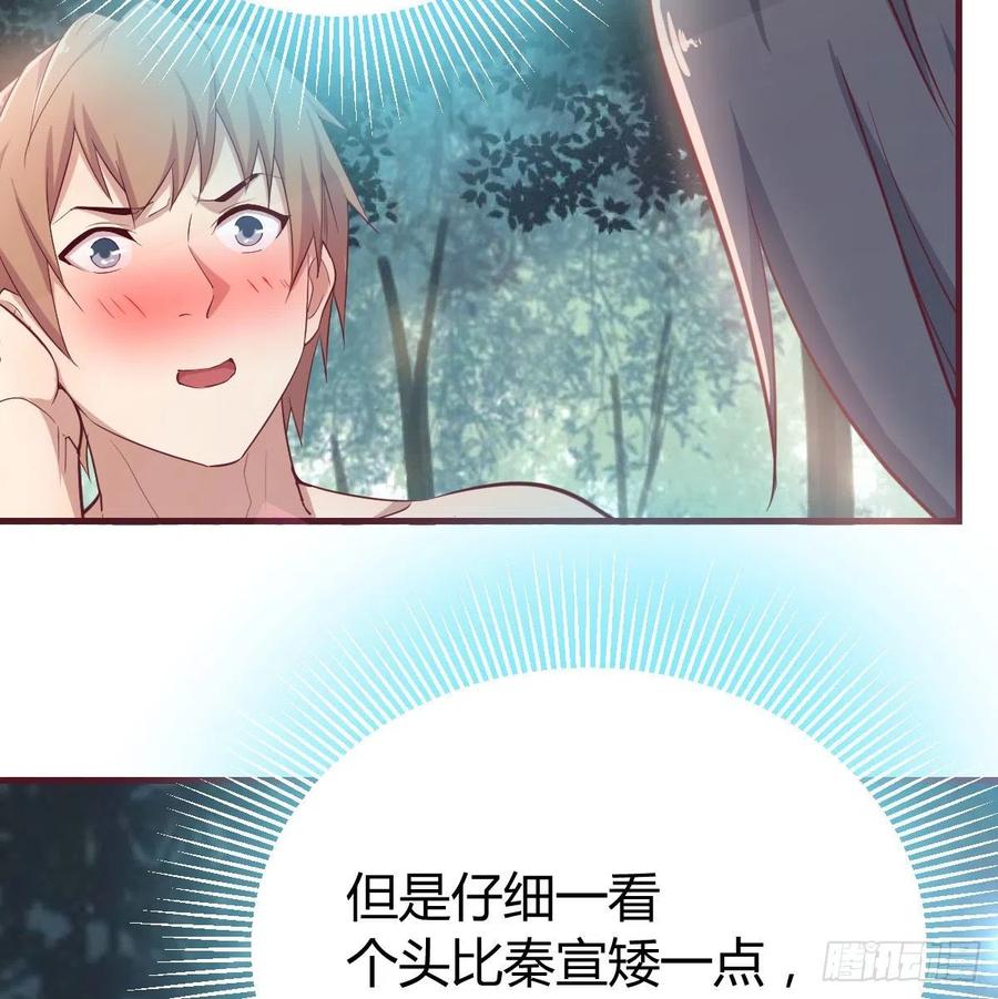 第153话 阿篱和秦宣(1/2)-第159话