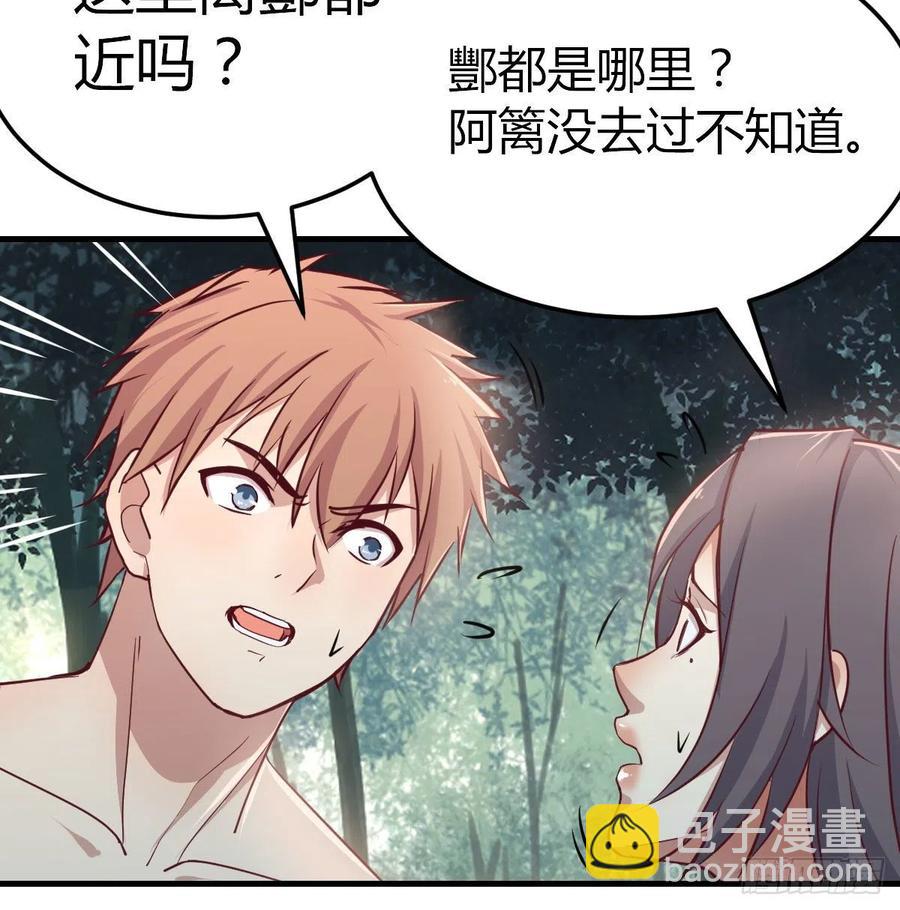 第153话 阿篱和秦宣(1/2)-第159话