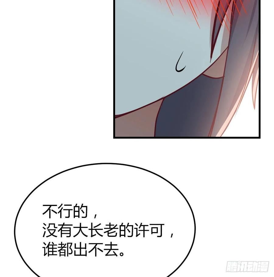 第153话 阿篱和秦宣(1/2)-第159话