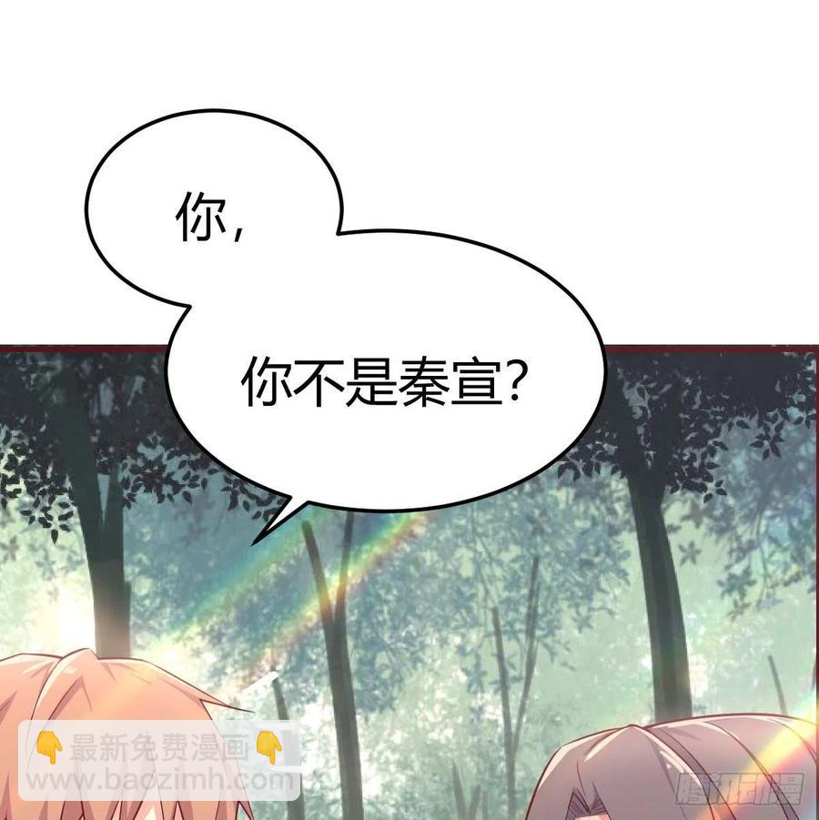 第153话 阿篱和秦宣(1/2)-第159话