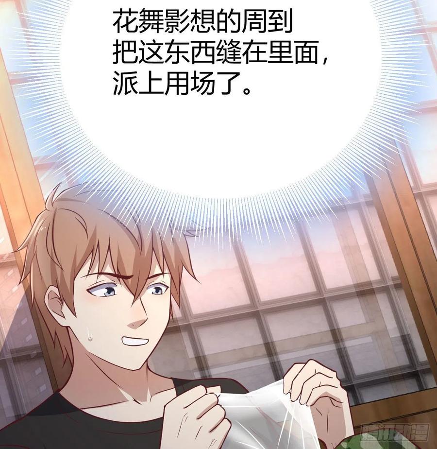第157话 隐身对隐身(1/2)-第163话