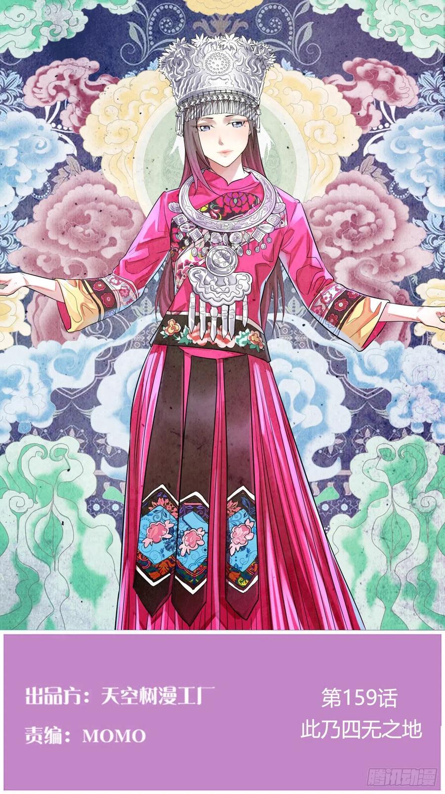 第159话 此乃四无之地(1/2)-第165话