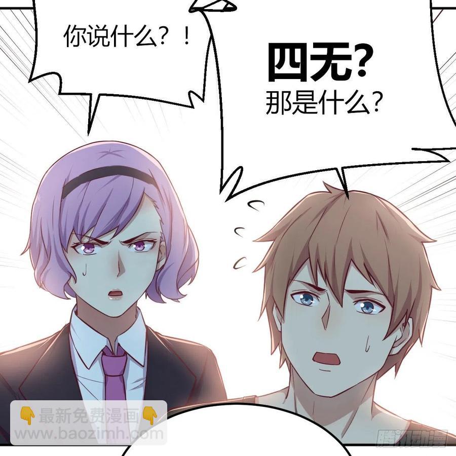 第159话 此乃四无之地(1/2)-第165话