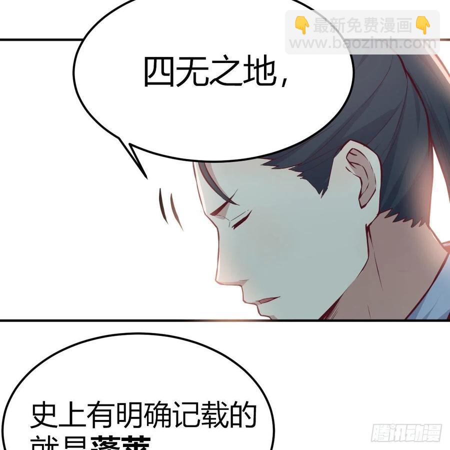 第159话 此乃四无之地(1/2)-第165话