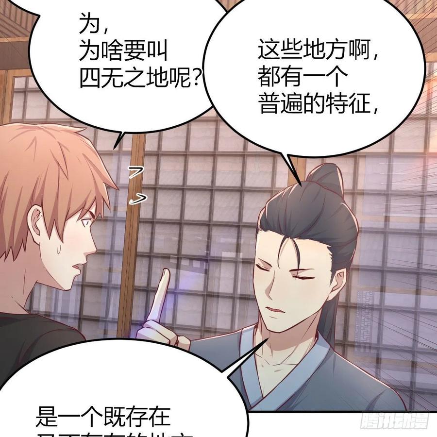 第159话 此乃四无之地(1/2)-第165话