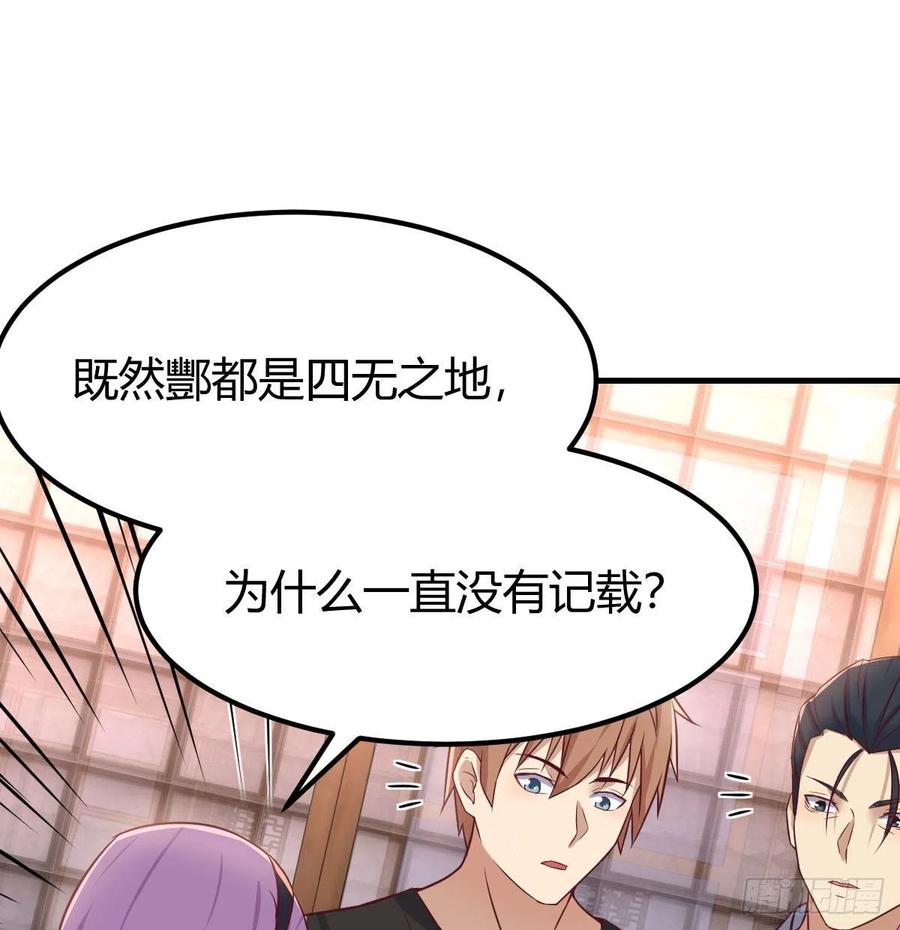 第159话 此乃四无之地(1/2)-第165话