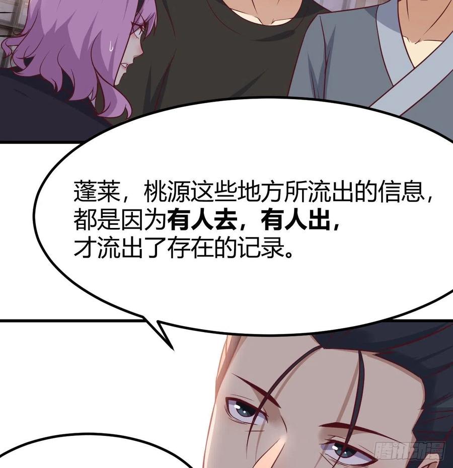 第159话 此乃四无之地(1/2)-第165话