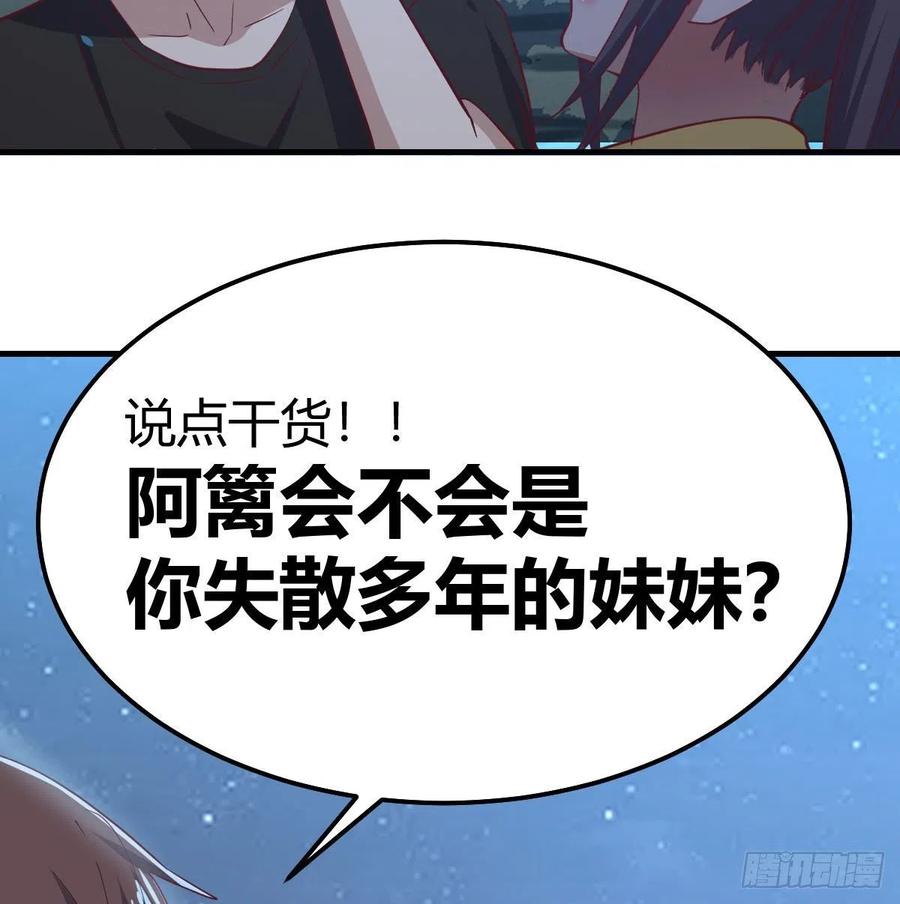 第161话 双修不能穿外套(1/2)-第167话