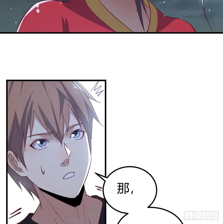 第161话 双修不能穿外套(1/2)-第167话