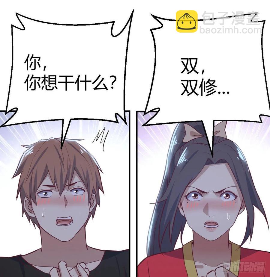 第161话 双修不能穿外套(1/2)-第167话