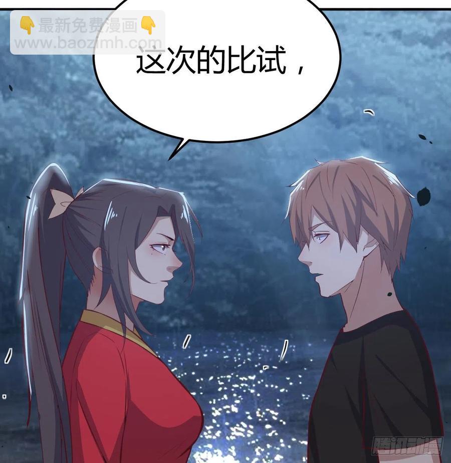 第161话 双修不能穿外套(1/2)-第167话