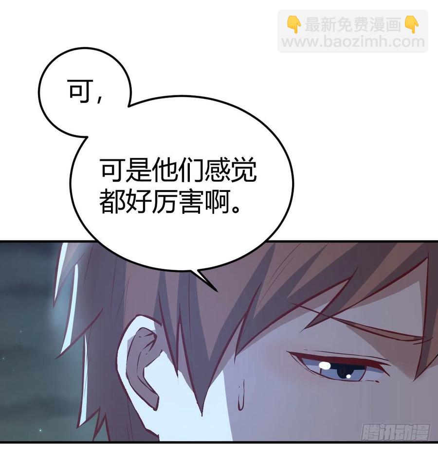 第161话 双修不能穿外套(1/2)-第167话