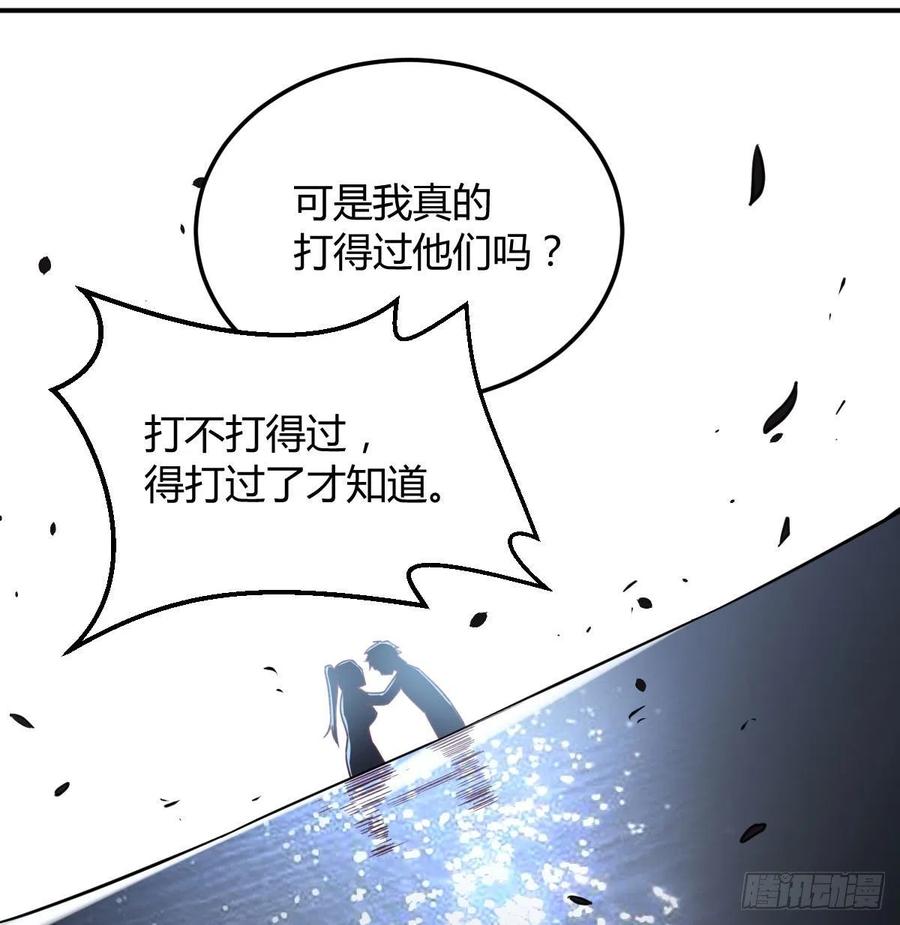 第161话 双修不能穿外套(1/2)-第167话