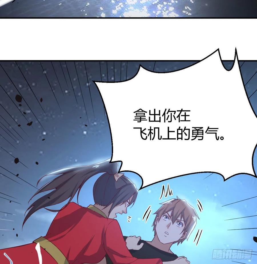 第161话 双修不能穿外套(1/2)-第167话