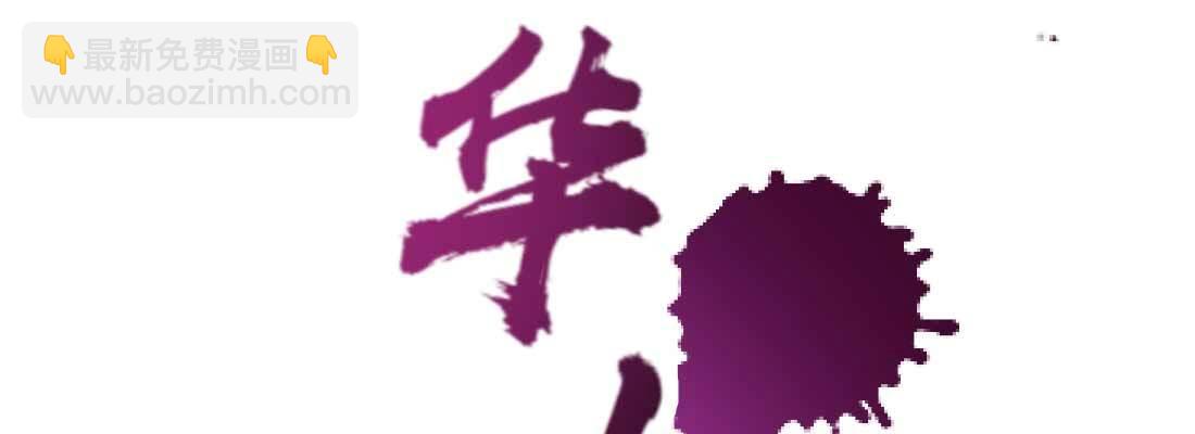 第17话 佛音狮子吼(1/4)-第19话