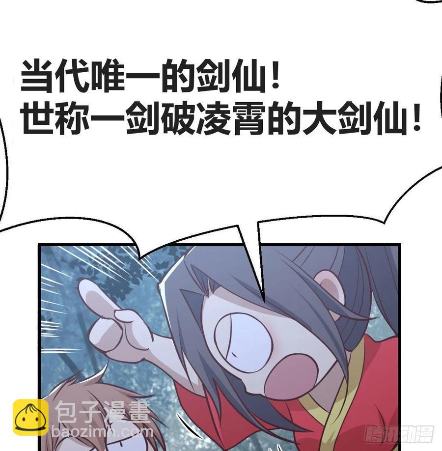 第165话 我只想跟师姐双修(1/2)-第171话