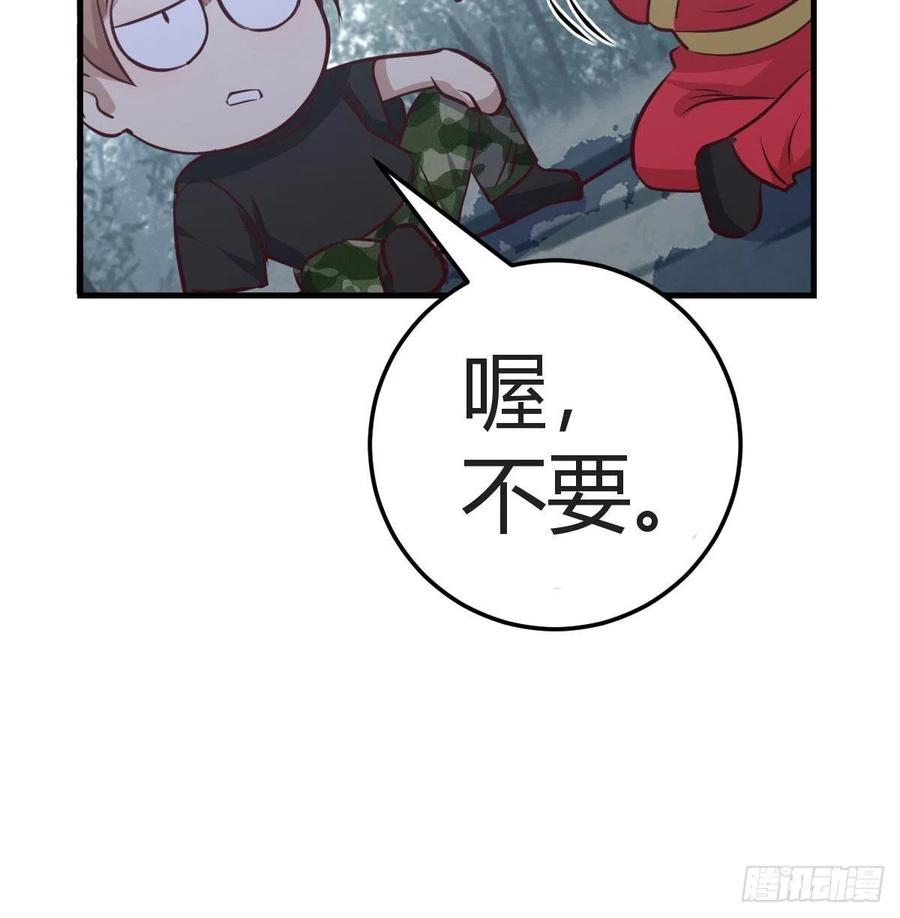 第165话 我只想跟师姐双修(1/2)-第171话