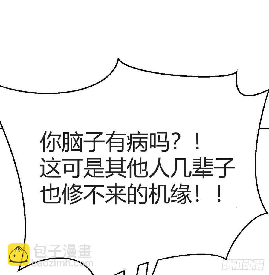 第165话 我只想跟师姐双修(1/2)-第171话