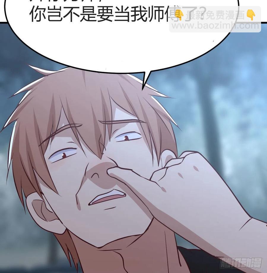 第165话 我只想跟师姐双修(1/2)-第171话