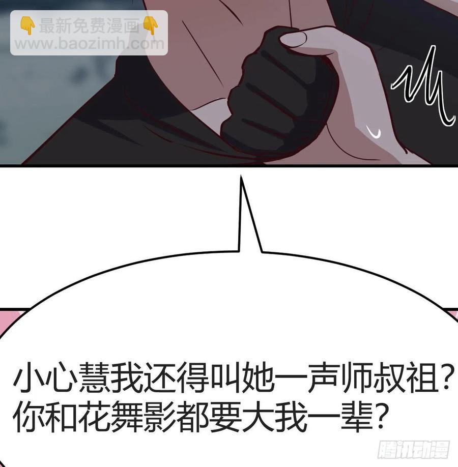 第165话 我只想跟师姐双修(1/2)-第171话