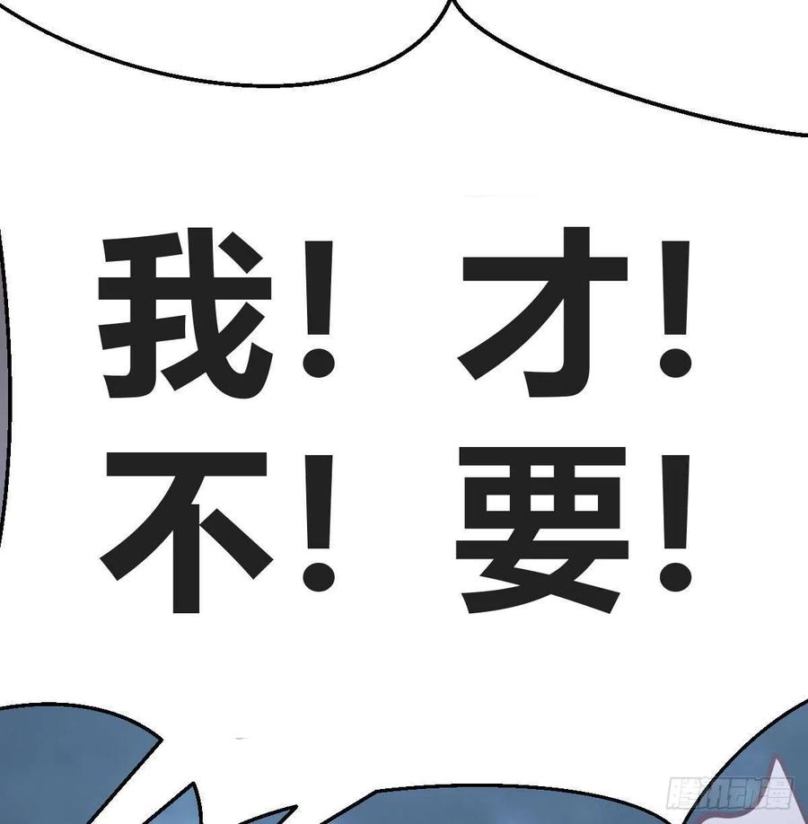 第165话 我只想跟师姐双修(1/2)-第171话